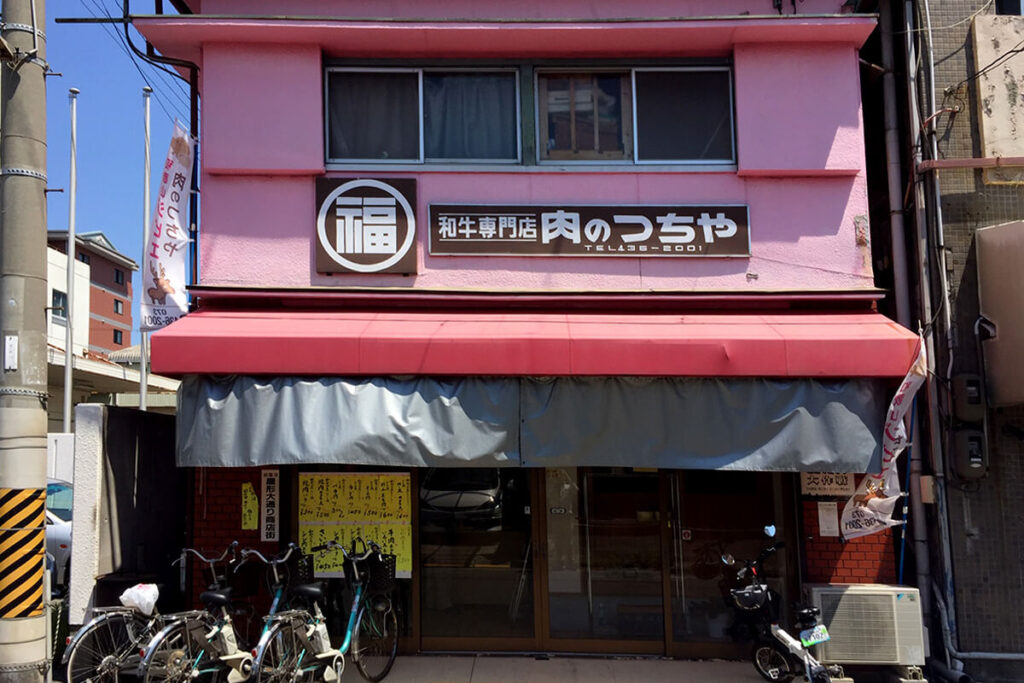 和歌山ジビエ　肉のつちや