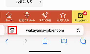 Safariのアドレスバーの左横にあるアイコン