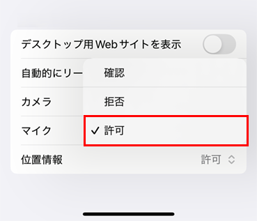 WEBサイト設定画面