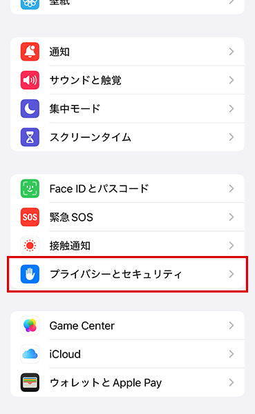 設定画面のメニュー
