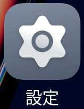 設定アイコン