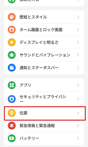 設定画面のメニュー
