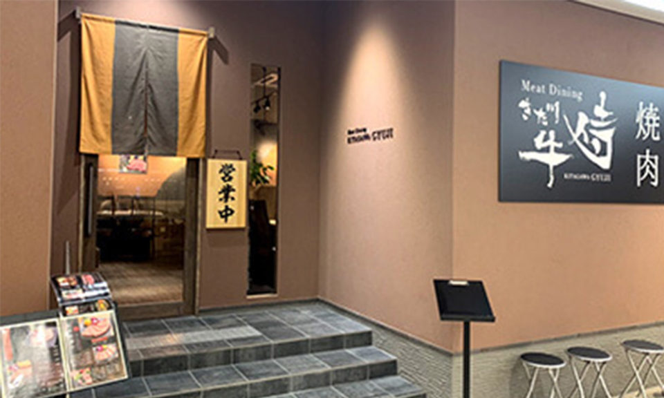 Meat Dining　きた川　牛侍　キーノ店の3枚目