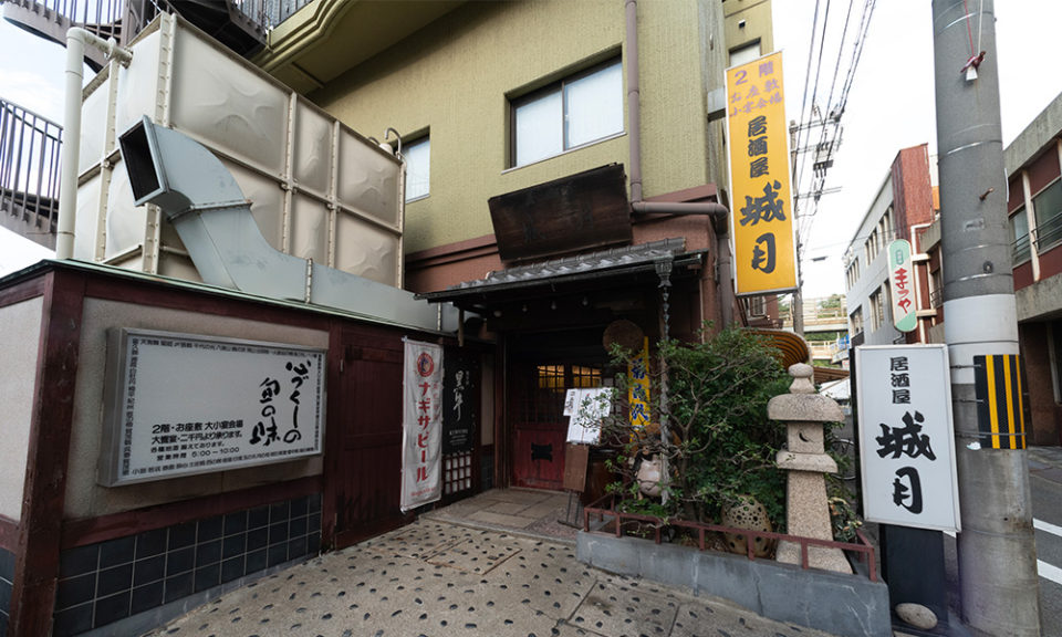 居酒屋　城月の2枚目
