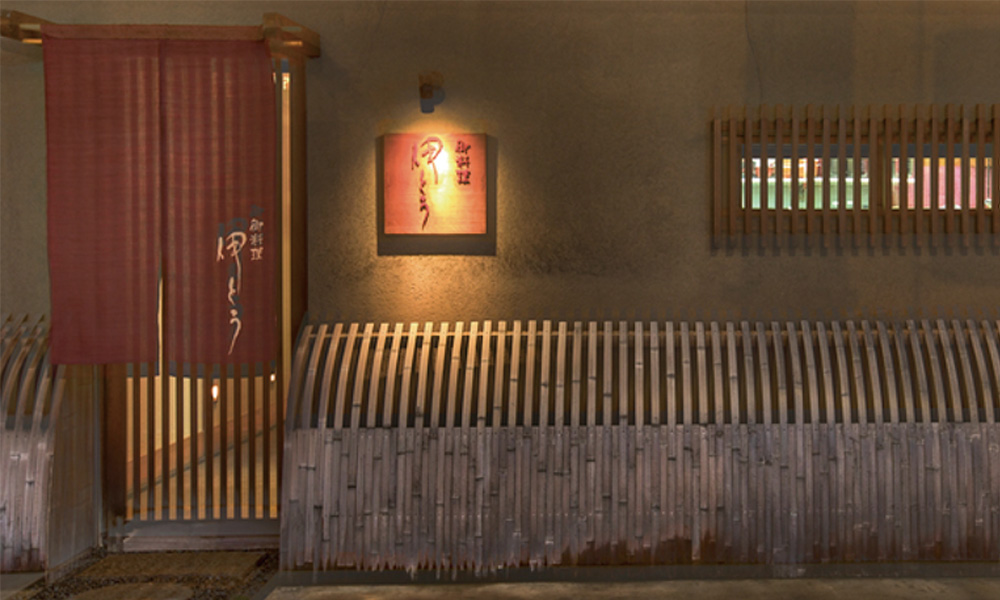 御料理　　伊とう