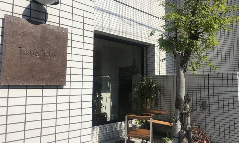 Tave Tabの2枚目