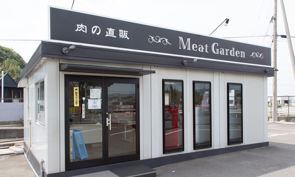 肉の直販店　Meat Gardenの2枚目