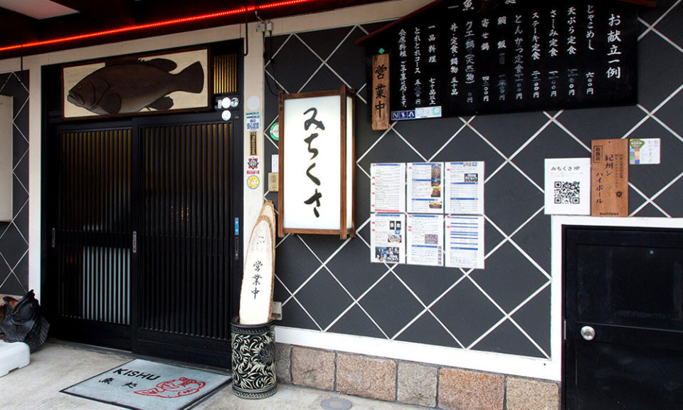 みちくさの2枚目