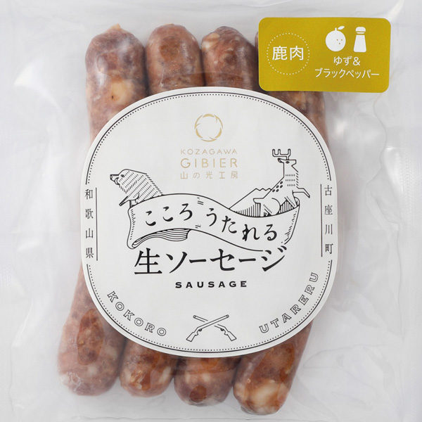 古座川ジビエ 山の光工房