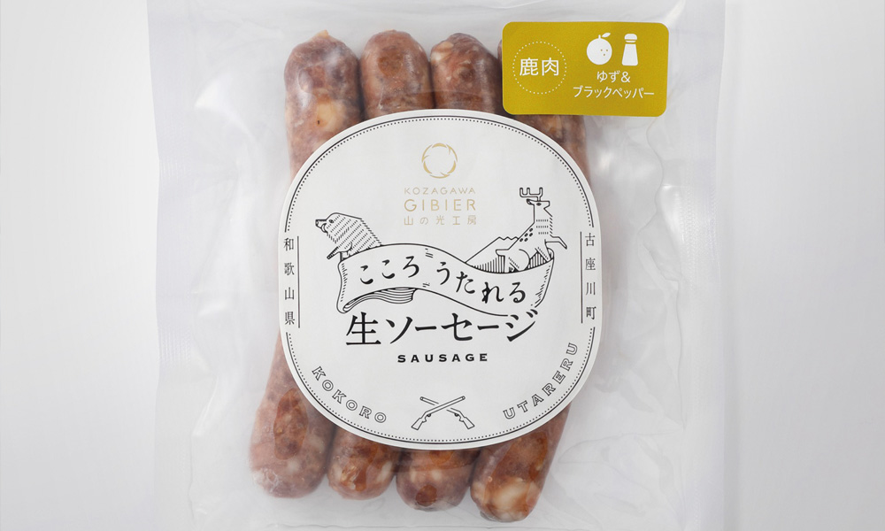 古座川ジビエ 山の光工房