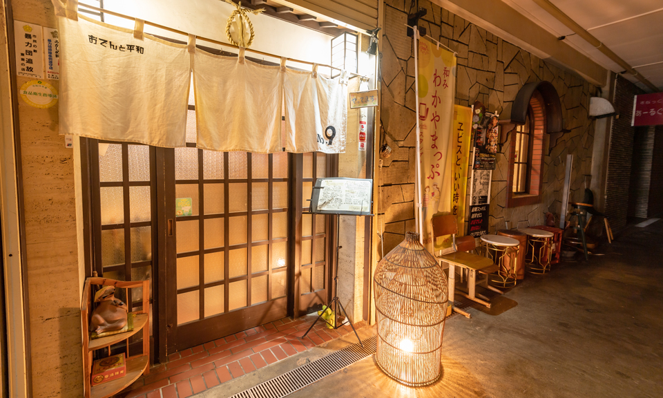 おでんと平和No.9の2枚目