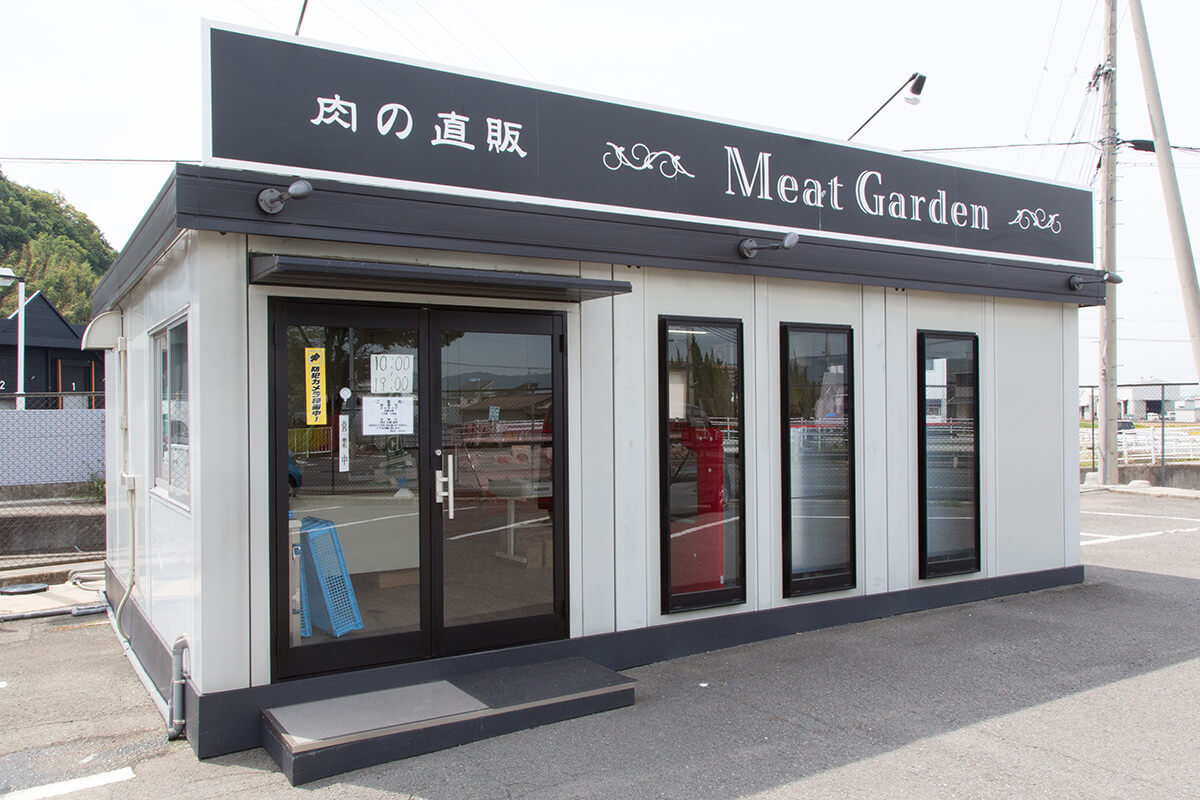 肉の直販店　Meat Garden