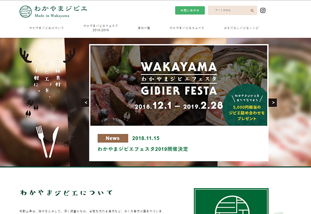 ホームページをリニューアルしました！