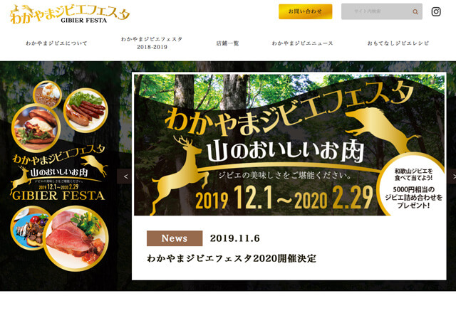 ホームページをリニューアルしました！